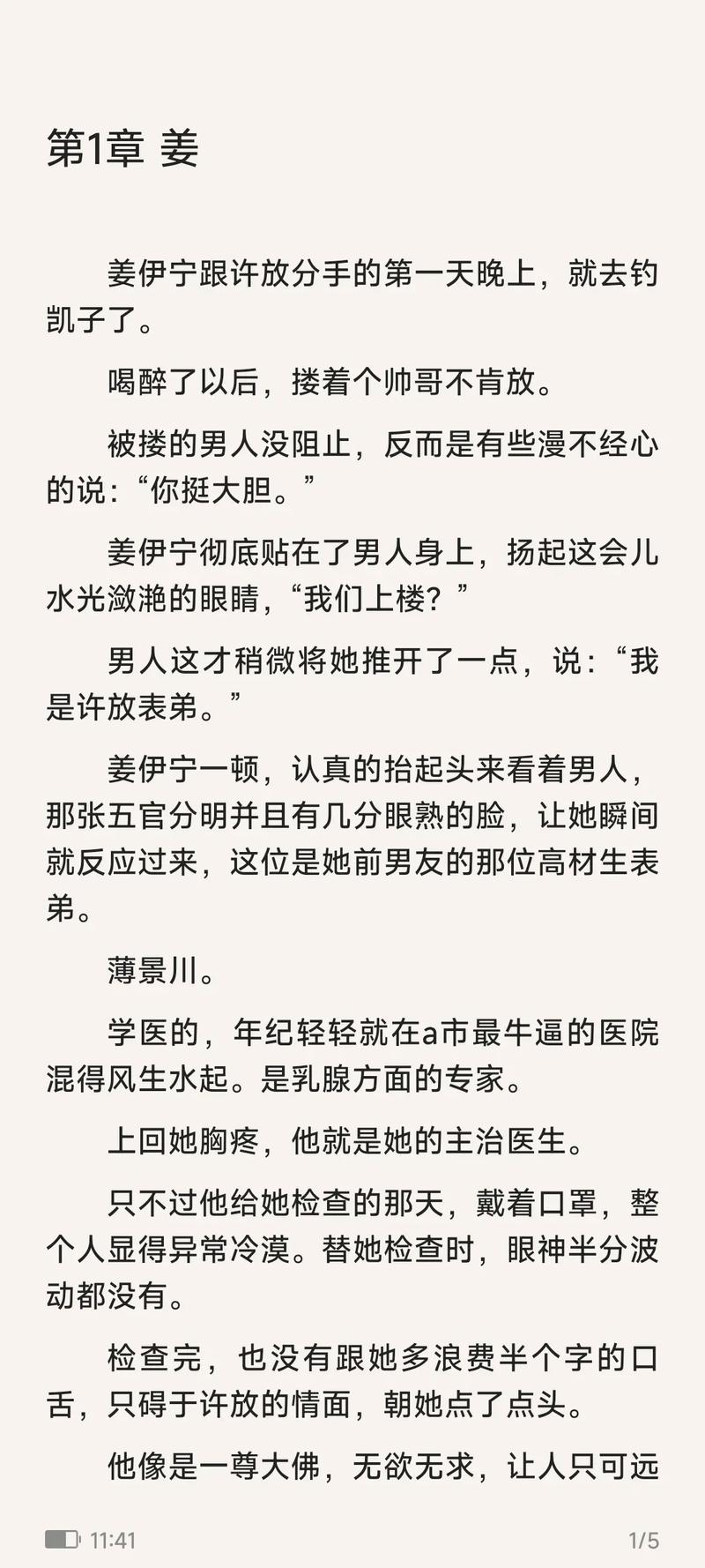 乔甜最新小说资源合集:无广告纯净版下载