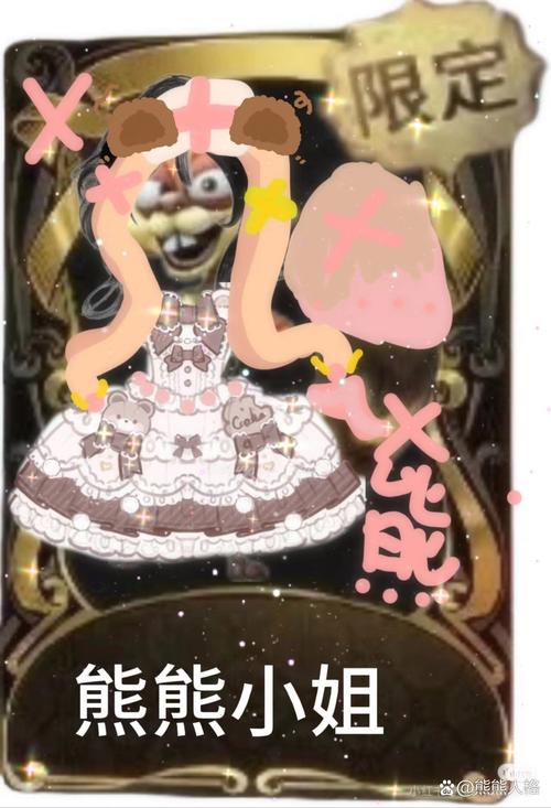 丹弗斯小姐游戏：寻找隐藏的小熊杨过！