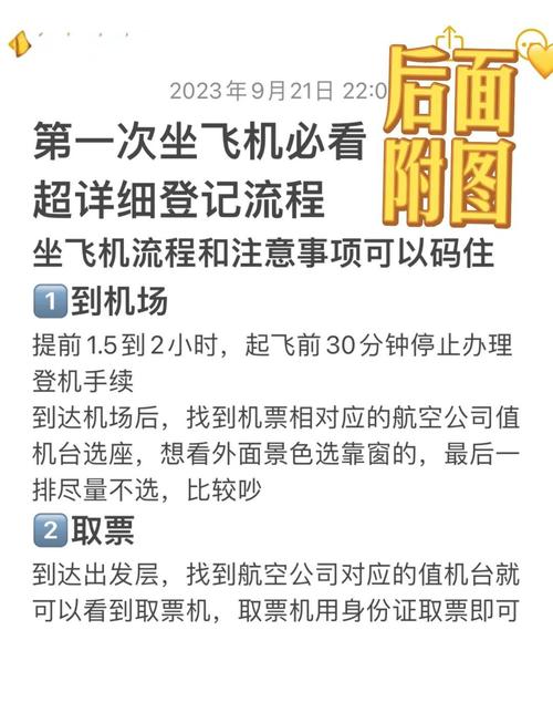 轻松下载你想要的航空公司APP，实用教程！