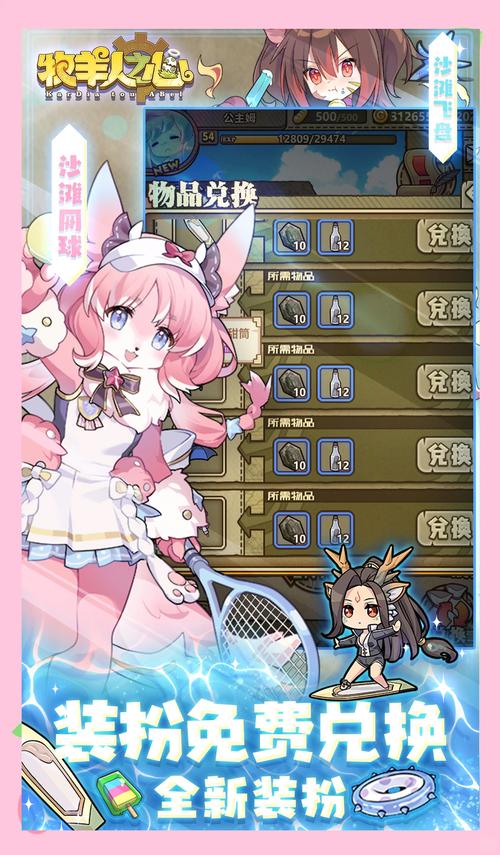 异世界天堂内有小羊游戏官网下载:超大游戏体量,值得一玩