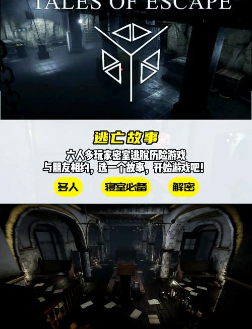 吸血鬼大厦绅士游戏：惊险逃亡，解谜冒险！