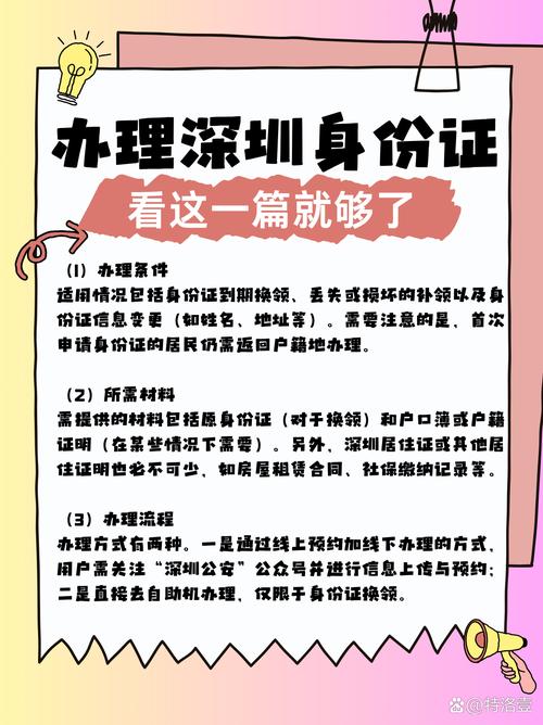 居民更新地址：各地政策及办理方法汇总