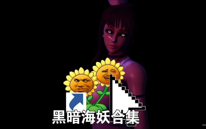 黑暗海妖更新地址在哪?最新资源分享!