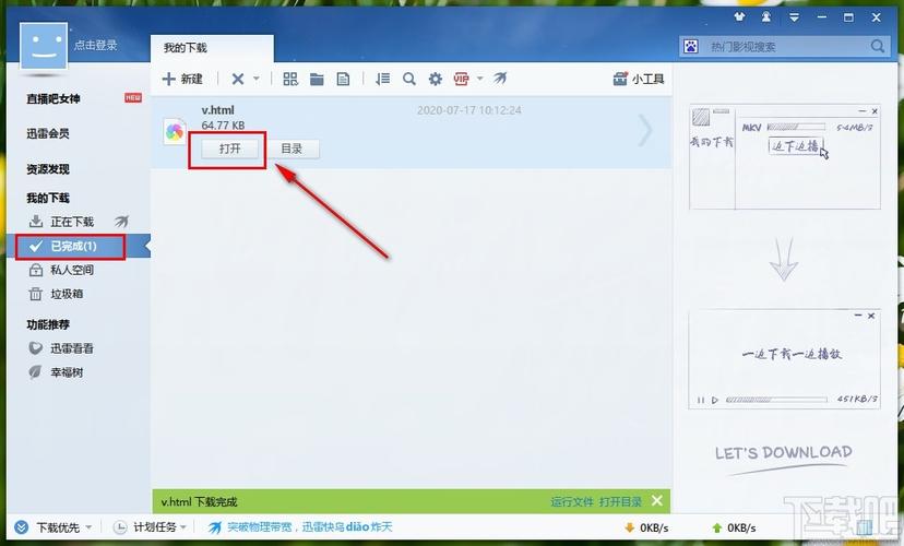 梦幻之地内置89个下载地址如何获取？快速下载方法分享！