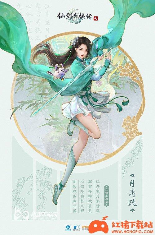 快速下载仙剑7月清疏和黑暗子秋DLC:官方渠道推荐