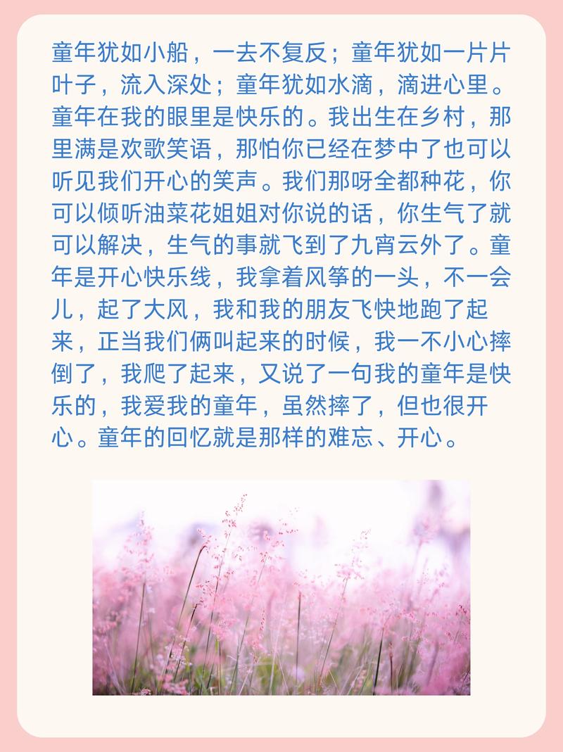 我的早年生活版本大全：带你回顾童年往事