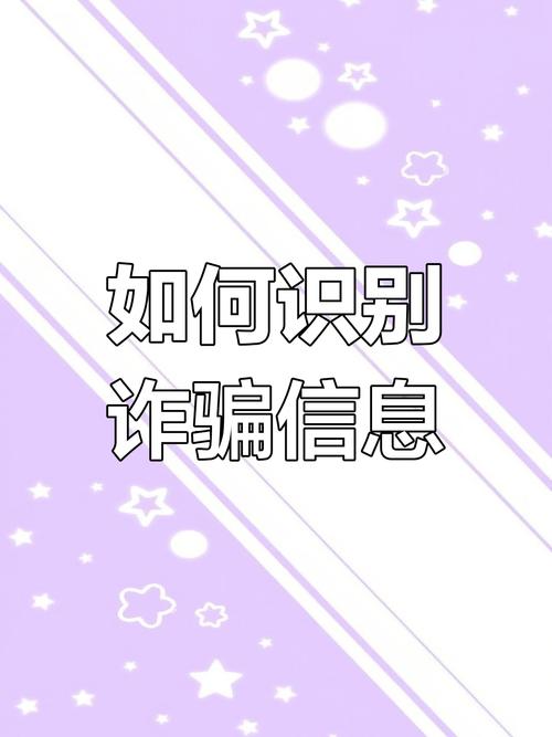 欺骗的阴影版本大全：如何识别和避免上当受骗