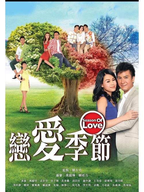 恋爱季节主题电视剧大全:回忆满满的港剧经典