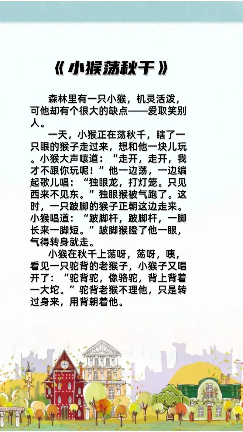 优质童话安卓版下载:孩子爱听的故事都在这