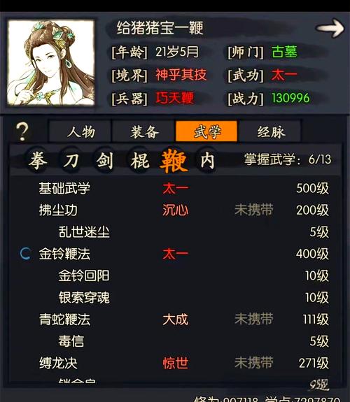 水浒2杨过游戏攻略大全：快速升级变强