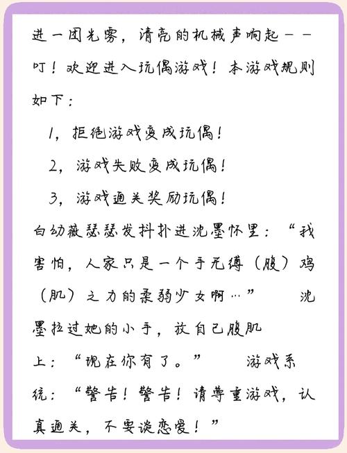 重生了我还要谈恋爱杨过游戏：收集道具，开启恋爱！