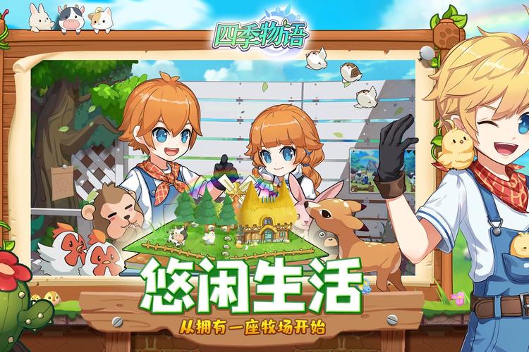 四季最新游戏推荐，总有一款适合你！