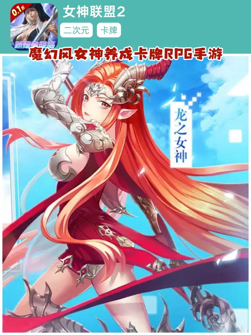 Flirty妩媚手游：高颜值角色打造，带你体验极致诱惑