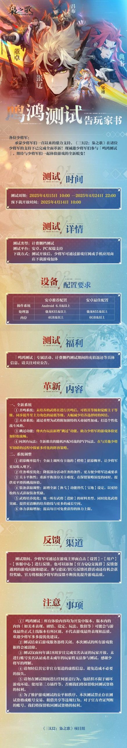 急寻黄道幻想2下载地址?这里有你需要的资源