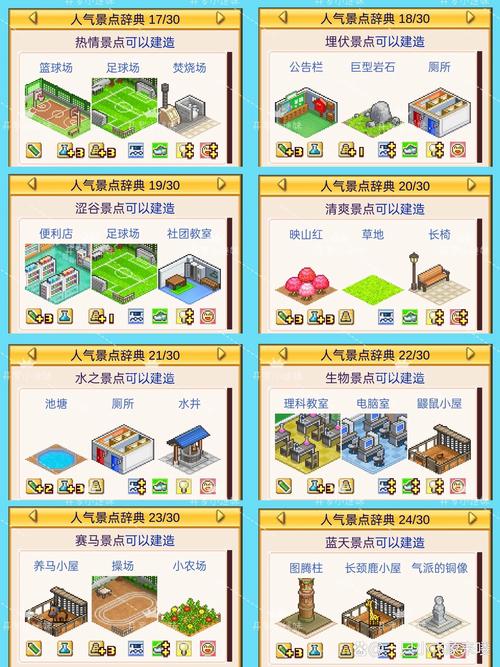 急求学校物语下载地址？这里有你需要的！