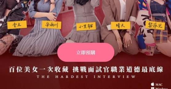 这个面试有点硬版本大全：求职面试高频难题及解答