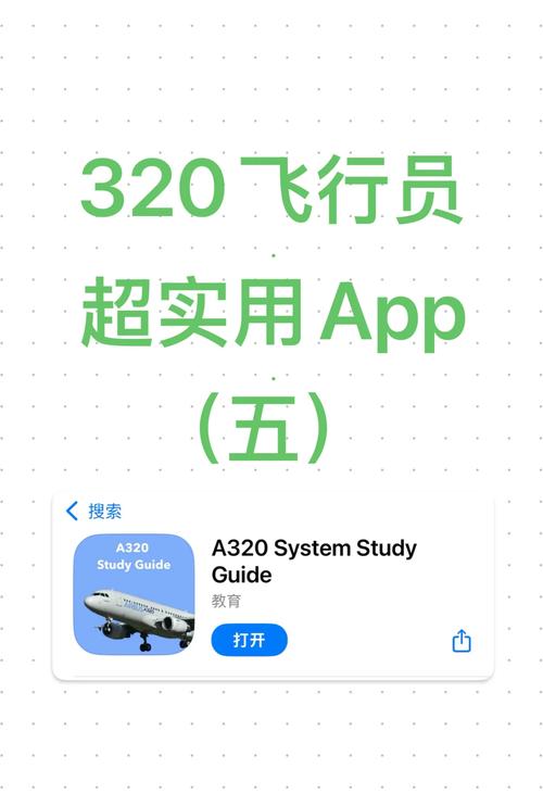 轻松下载你想要的航空公司APP，实用教程！