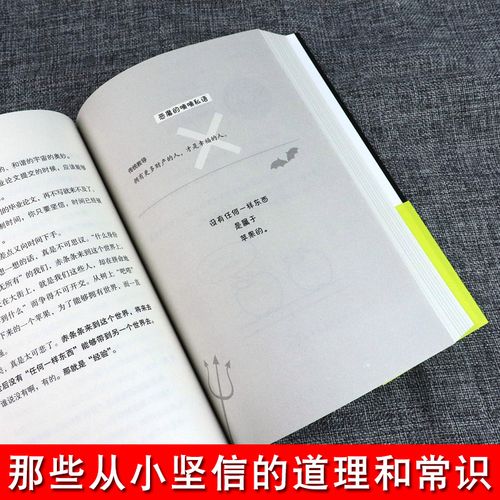 最新逆向心理学安卓版下载:汉化完整版