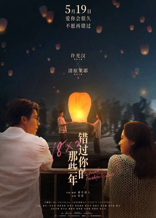 恋爱季节最新演员阵容:那些年我们追过的爱情