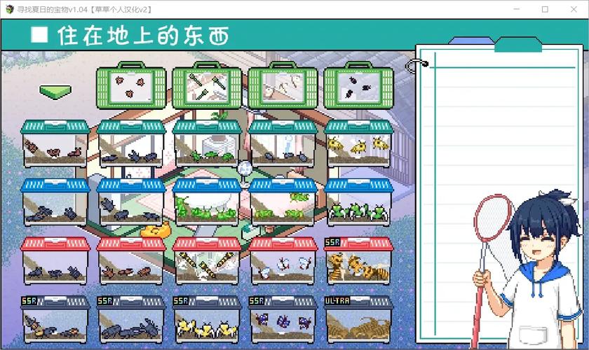 寻找夏日的宝物如何下载?安卓版下载攻略