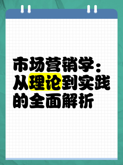 欲望理论2最新版本是什么?全面解析及解读