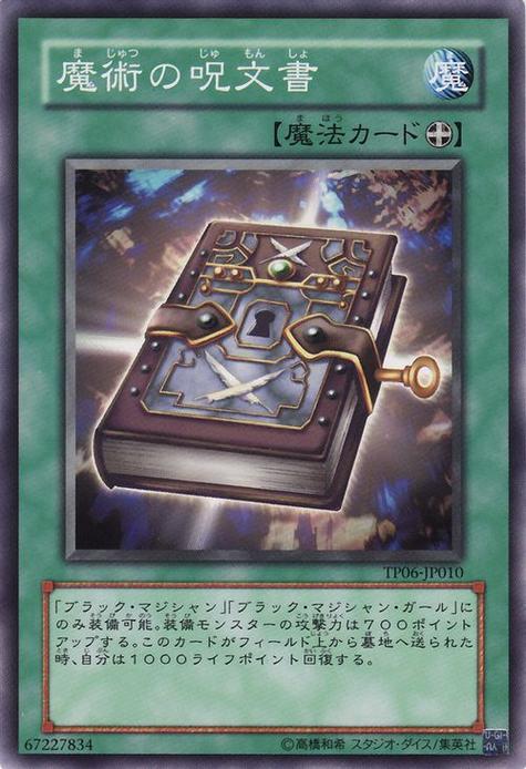 全能的咒语下载方法详解:简单几步搞定