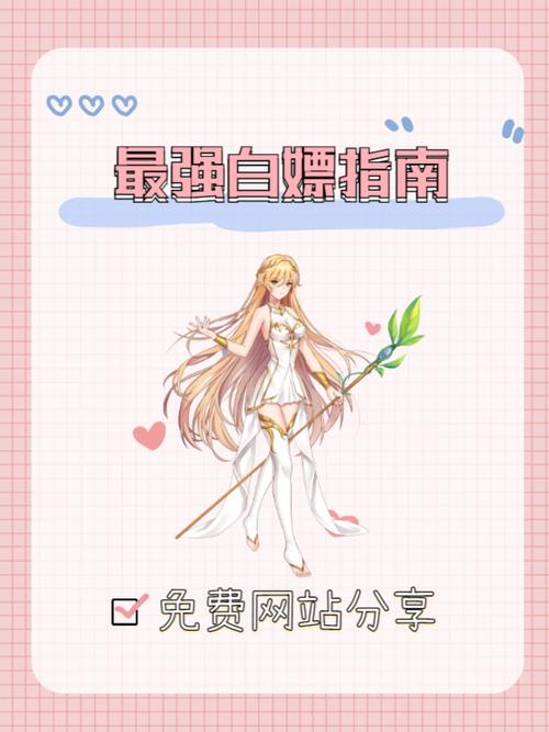 白嫖券官网入口:免费下载白嫖券游戏,立即体验!