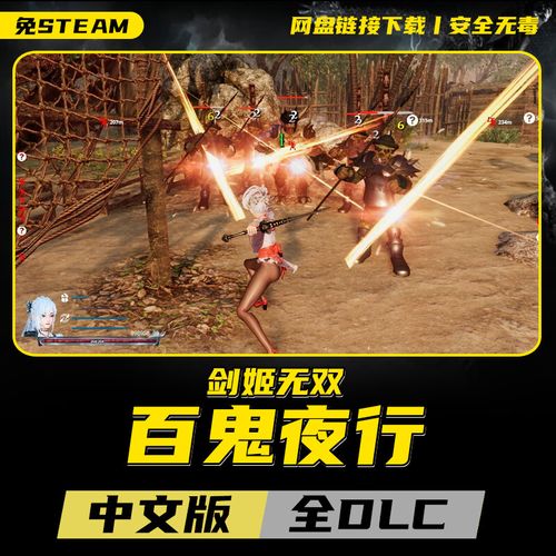 百鬼夜行剑姬无双官方正式版下载地址:最新版本,立即下载