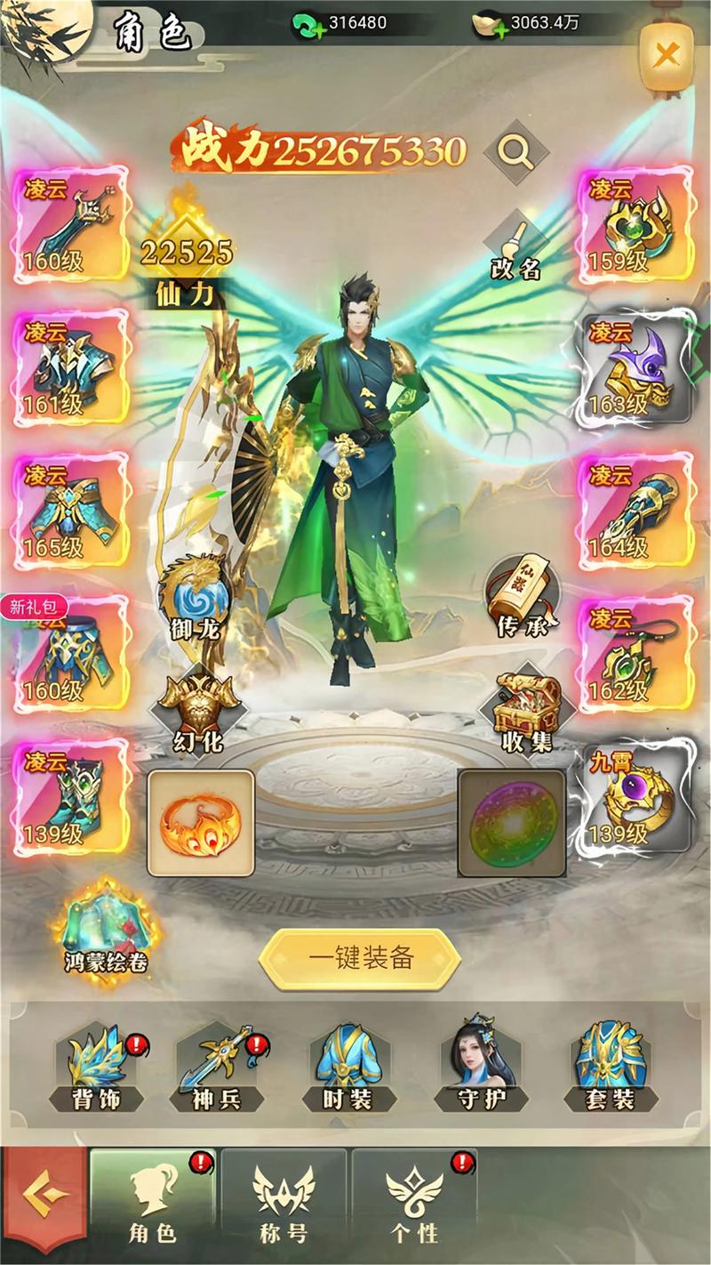 我靠双修拯救世界安卓手游：修仙冒险等你体验