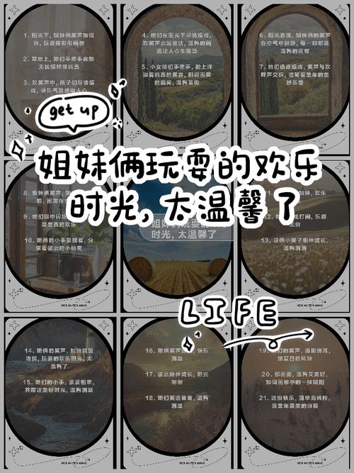 姐妹花游戏玩法详解:带你了解这款热门手机游戏