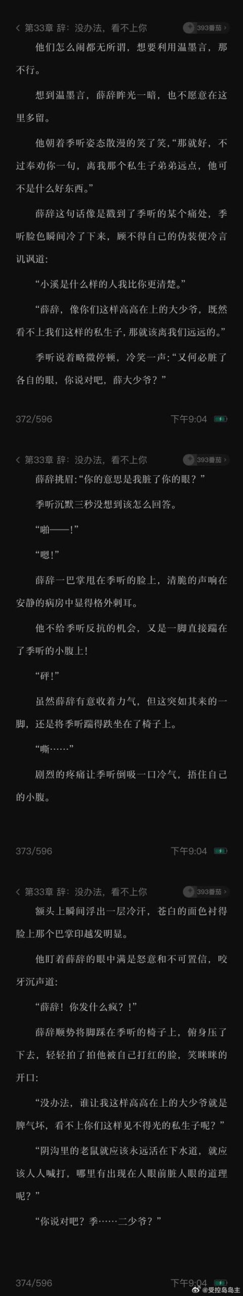 书呆子与蜂王汉化版下载:简单易懂的获取教程