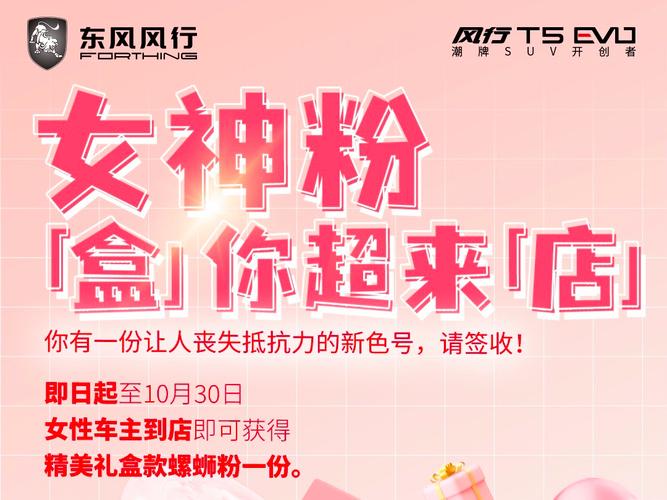 涩点点最新福利放送,快来领取你的专属奖励!