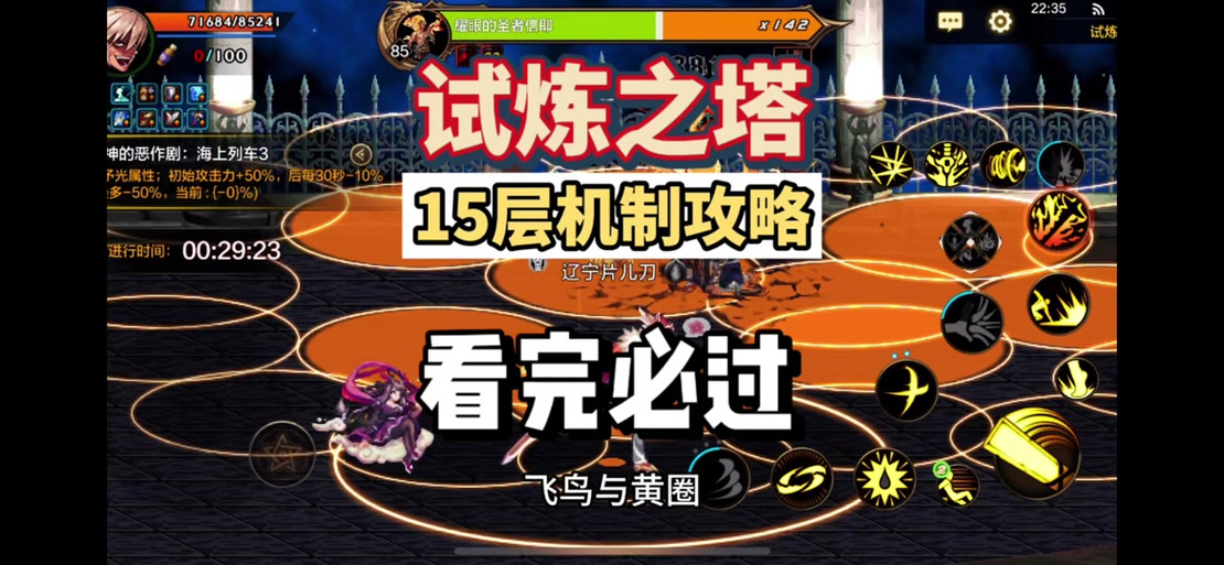 践踏之塔汉化版更新啦!快来看看都有哪些新玩法?