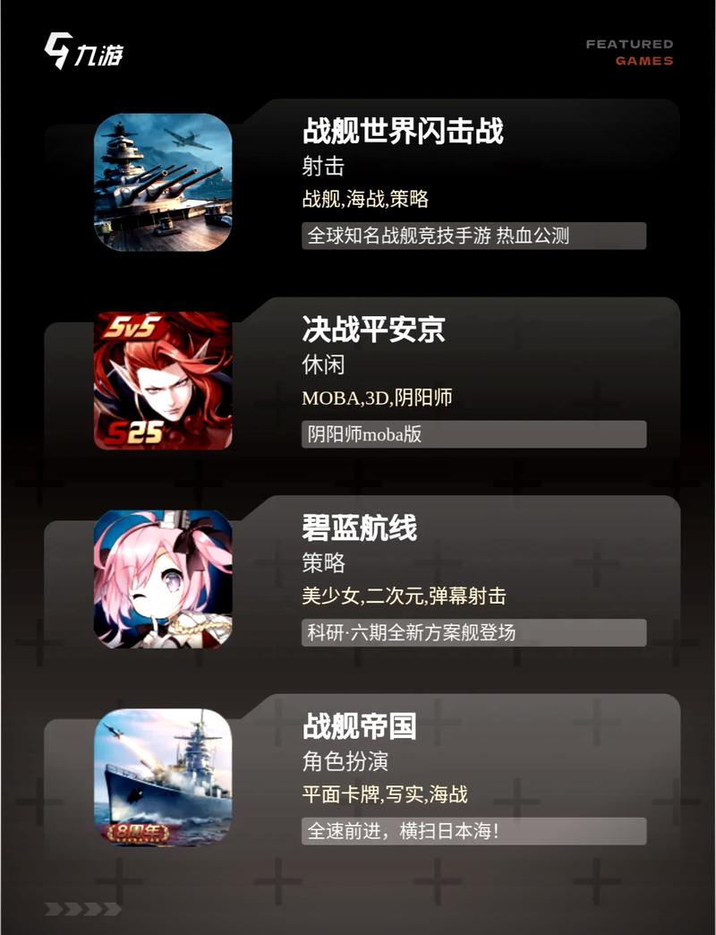 驱逐舰游戏官网:新手入门指南及进阶技巧