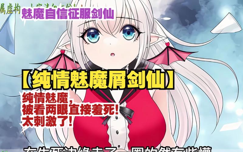 如何下载纯情魅魔的同居生活?靠谱资源推荐!