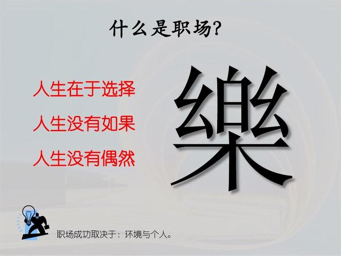 如何下载职场高升？多个下载链接等你选择！