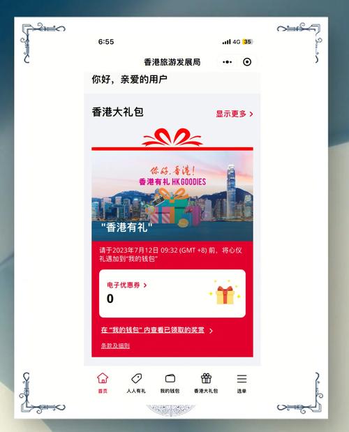 寻找白嫖券？官方网站是最佳选择！
