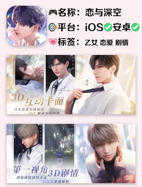 爱与诱惑第二季EP1游戏官网：沉浸式恋爱体验，等你解锁！