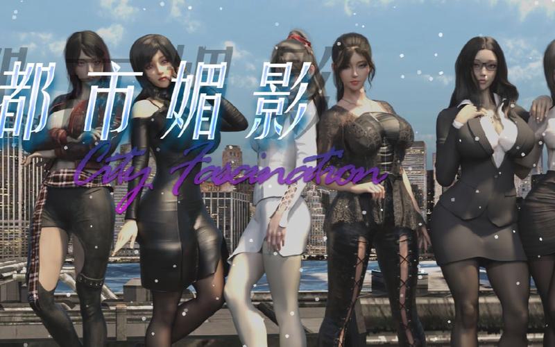 都市媚影最新版本是多少？各版本区别详解及下载