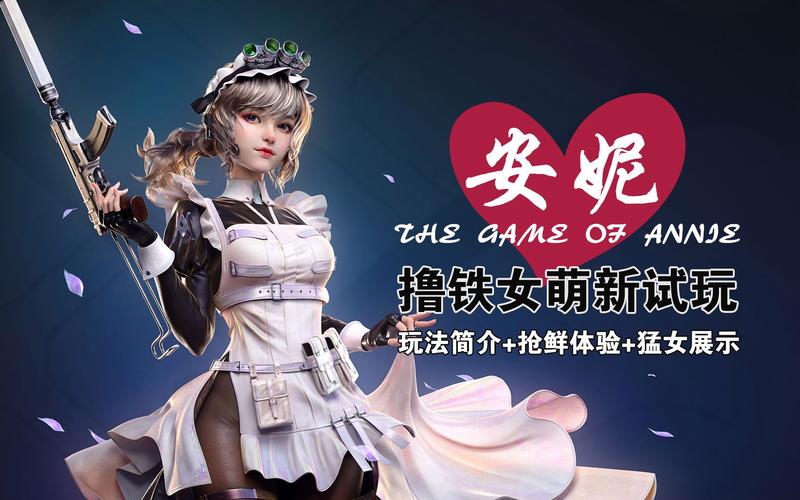 末世少女官方网站：下载游戏，开启末日生存之旅