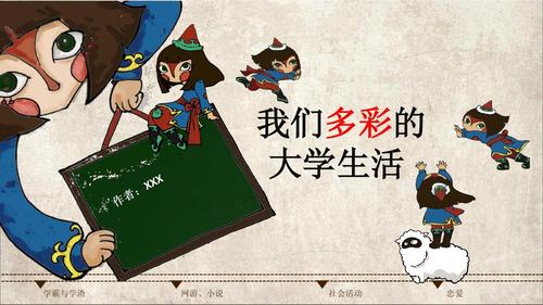 想玩我的大学生活S3?这里有下载地址!