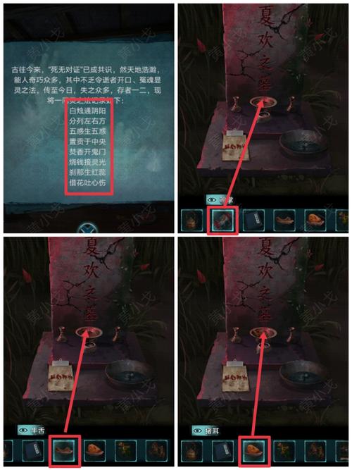 最全视灵2游戏攻略:帮你解决游戏难题