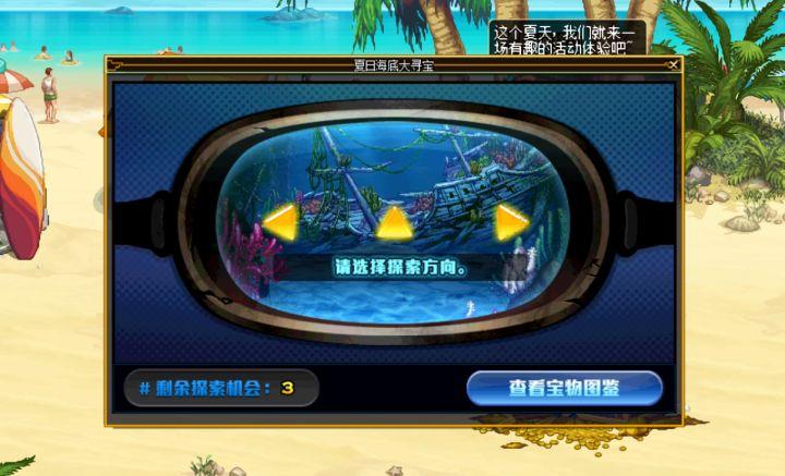下载寻找夏日的宝物最新版:官方正式版,玩转夏日!