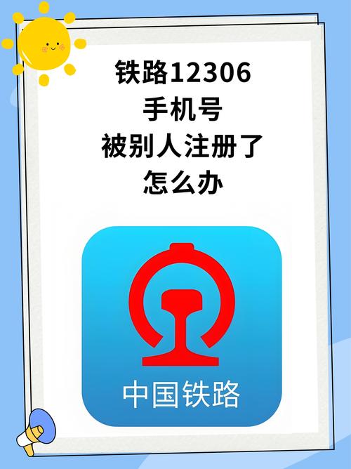 最新版12306,截止时间能改几次?