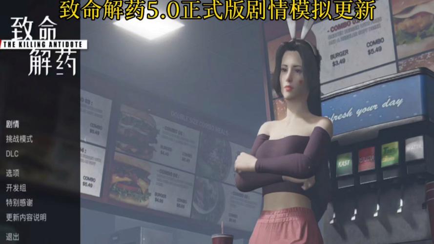 想玩不一样的致命解药？杨过MOD带你飞！