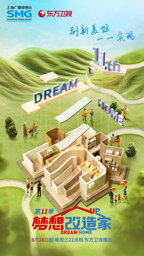 解压治愈!梦想家生活V0.6安卓版,重拾快乐