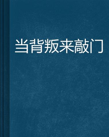 89款背叛Betrayed游戏推荐:剧情精彩,玩转背叛的世界!