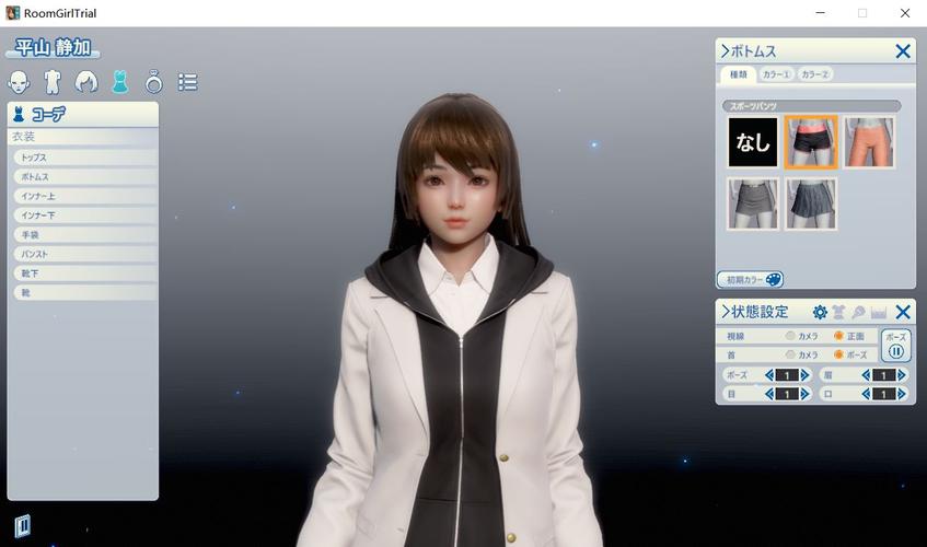 Roomgirl游戏最新版本号V2.0.1详解,你下载了吗?