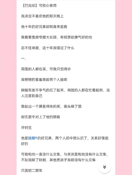 妻中密更新地址大全，告别错失精彩章节！