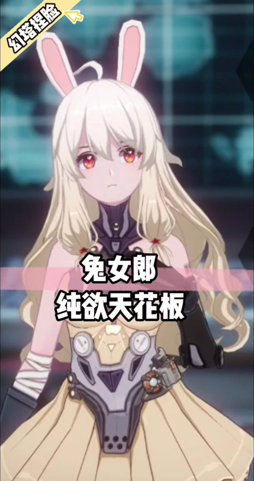 兔女郎的奇妙异星冒险汉化版下载：轻松解压即玩